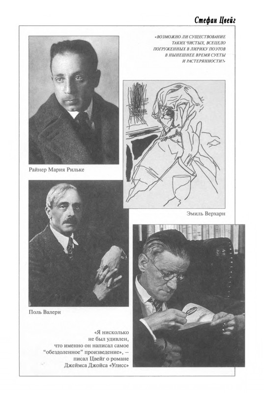 zweig-vcherashny-mir-2004-page-0038