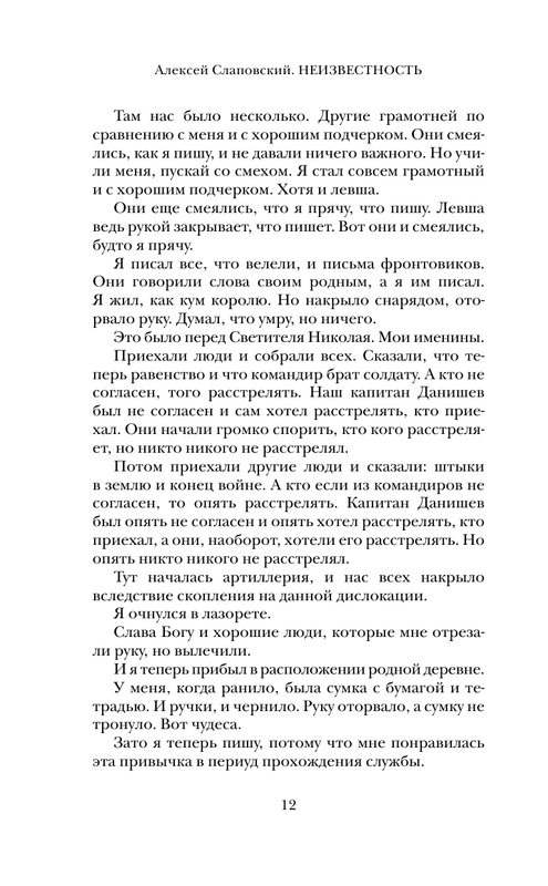 ASE000000000829082-12