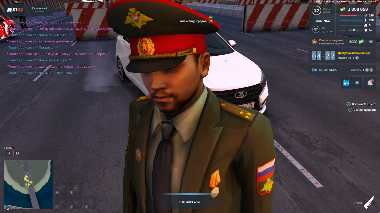 nextrp_2024-11-14_19-32-13