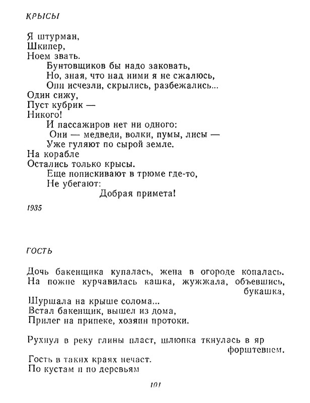 4223914c64e6145a0b3cabfdbcca8453-102