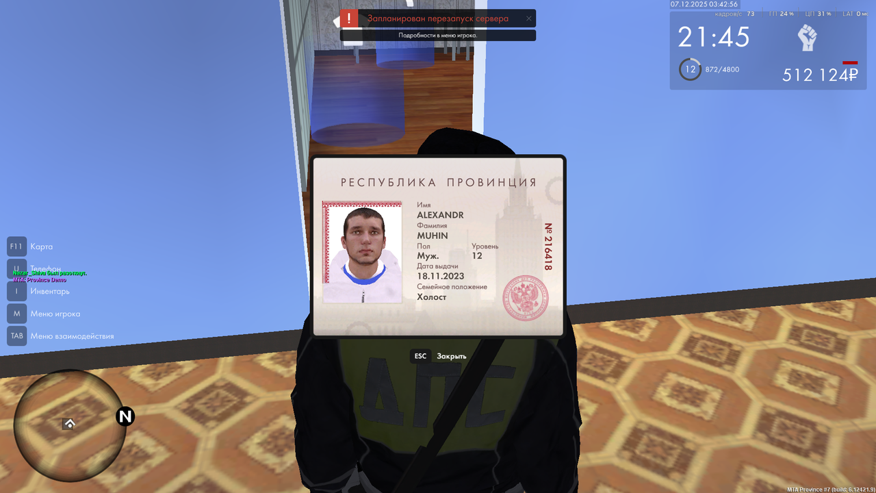 Снимок экрана (227)