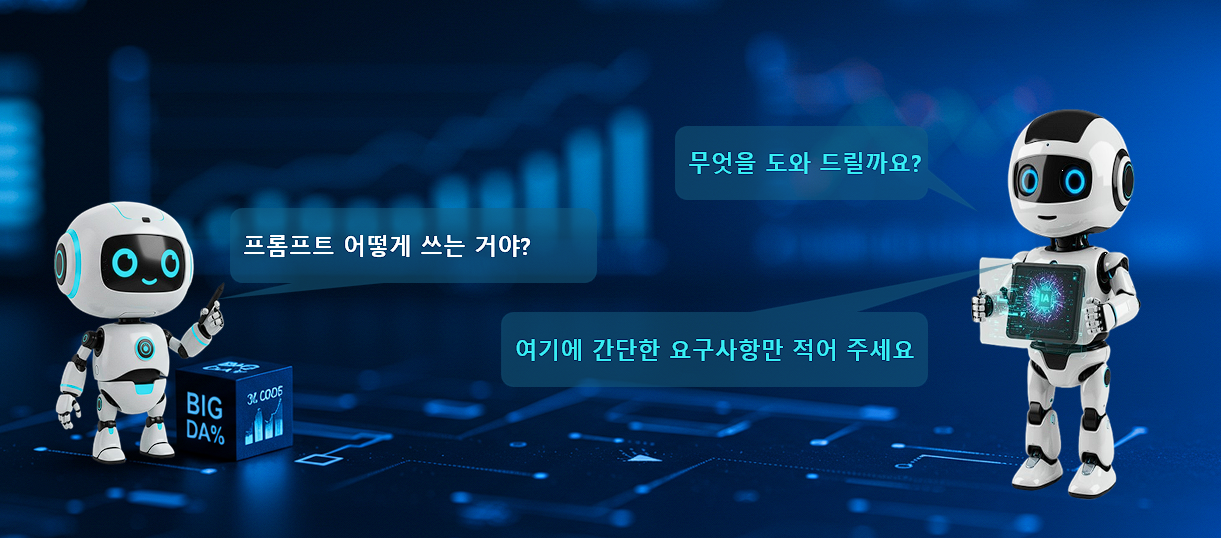 전문가용 프롬프트 작성 도우미