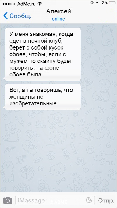 Сообщения от людей с беспощадным чувством юмора