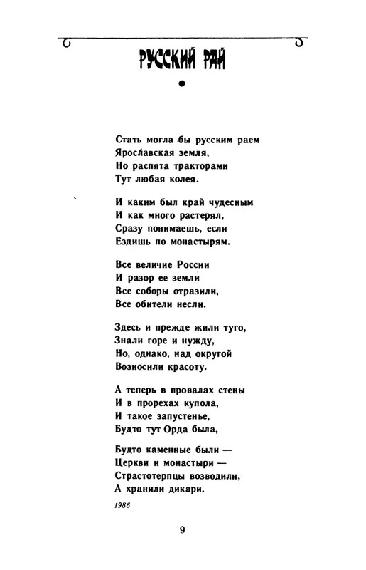kornilov-polza-vpechatleny-1989-page-0011