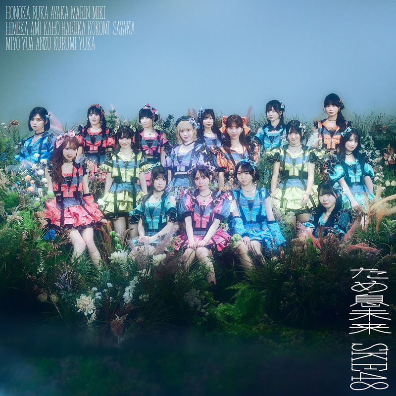 SKE48 - Tameikimirai / ため息未来