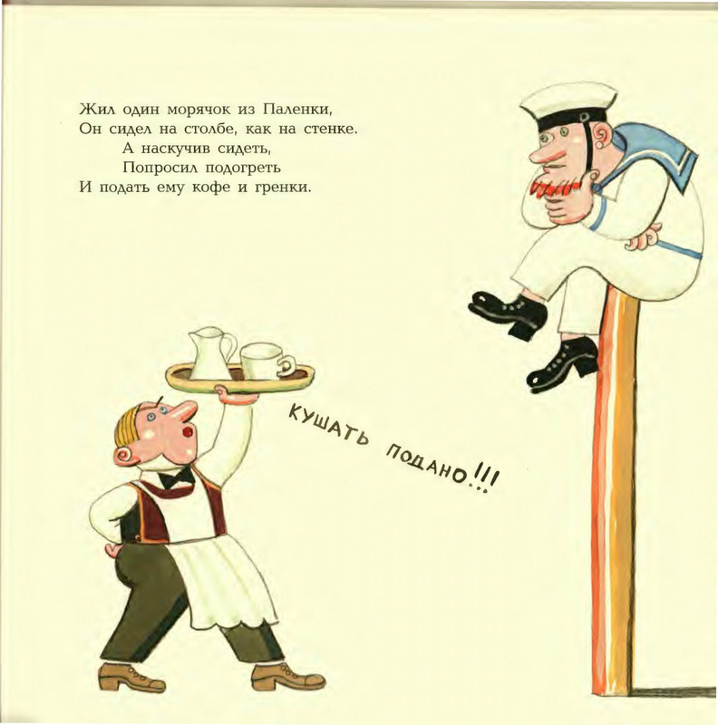 Lir-Edvard-Limeriki-page-0012