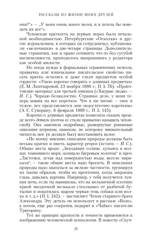page-0025