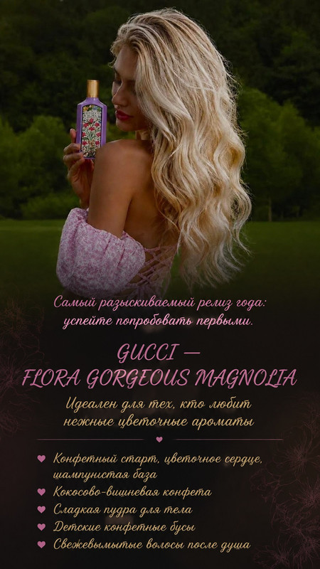 Супер долгожданная новинка