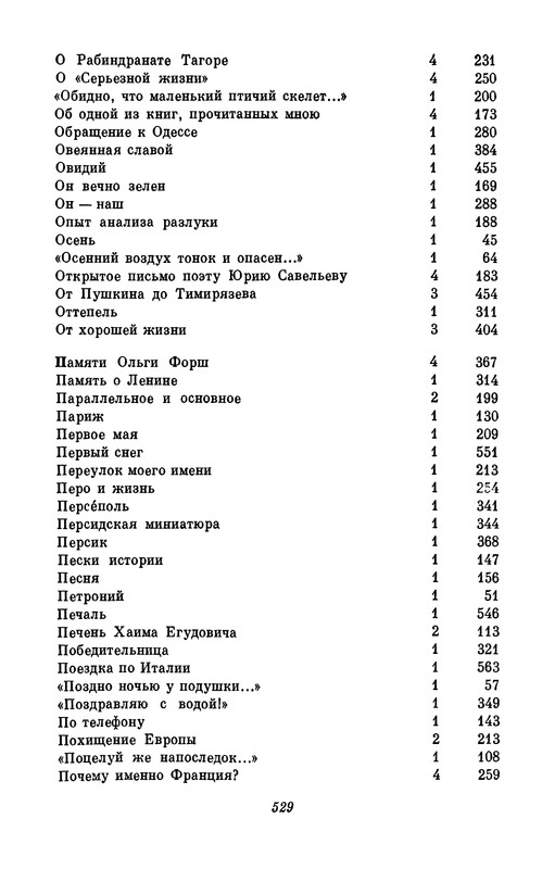 p0530