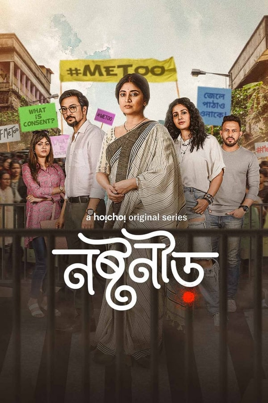 Noshtoneer 2023 S01 Complete Bengali ORG 720p 480p WEB-DL x264