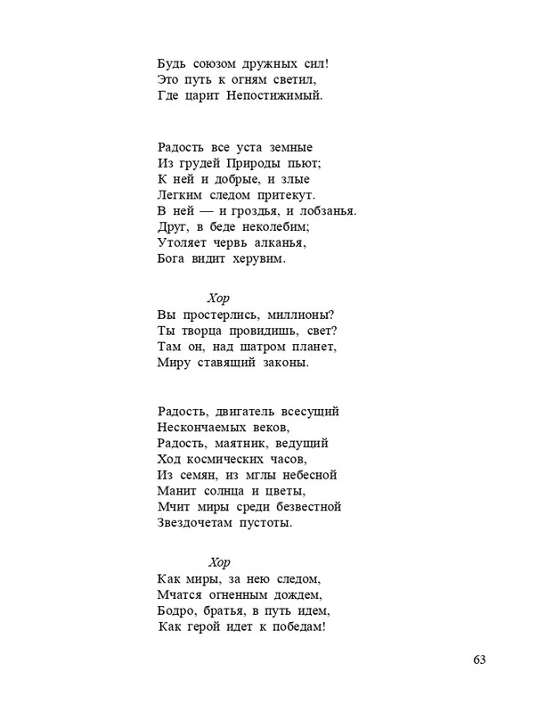 Bagrovoe-svetilo-page-0067