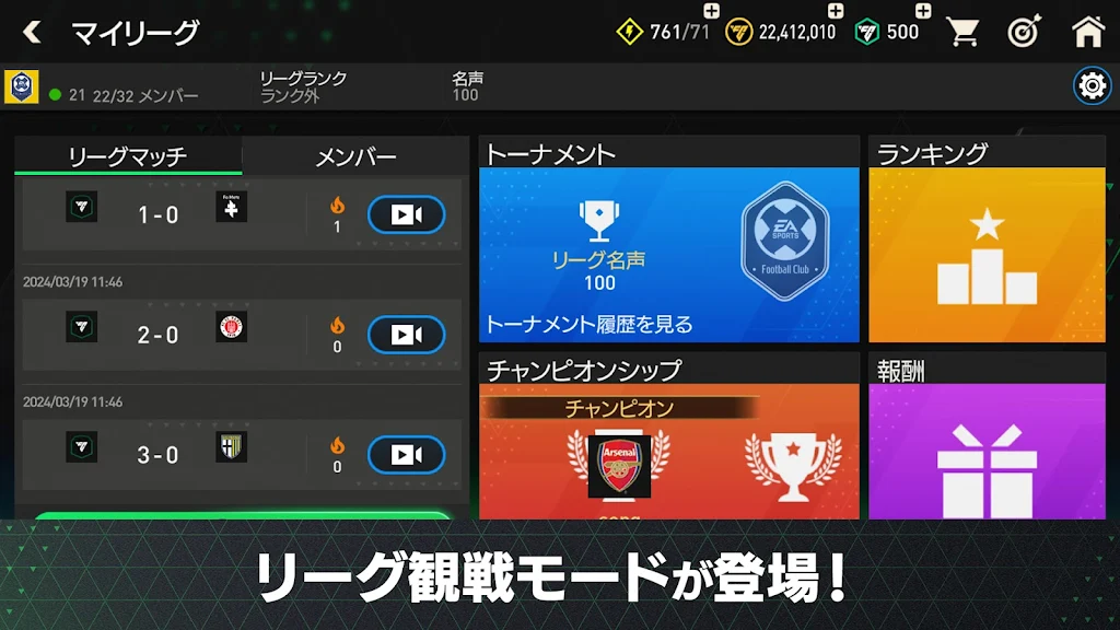 Download FIFA Nhật Bản APK
