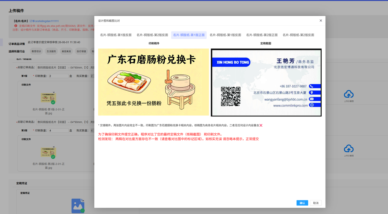 交付操作