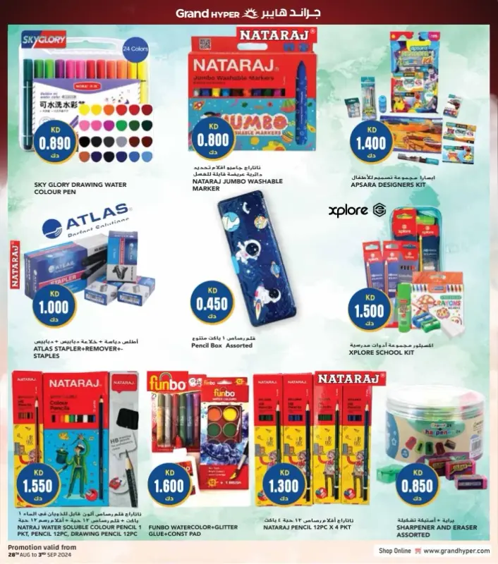 41542-36-grand-hyper-month-end-bonanza