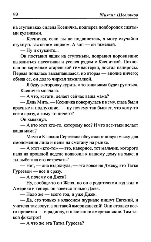 p0100