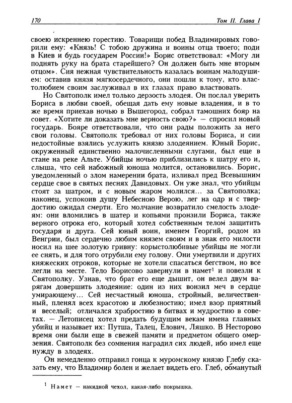 p0172