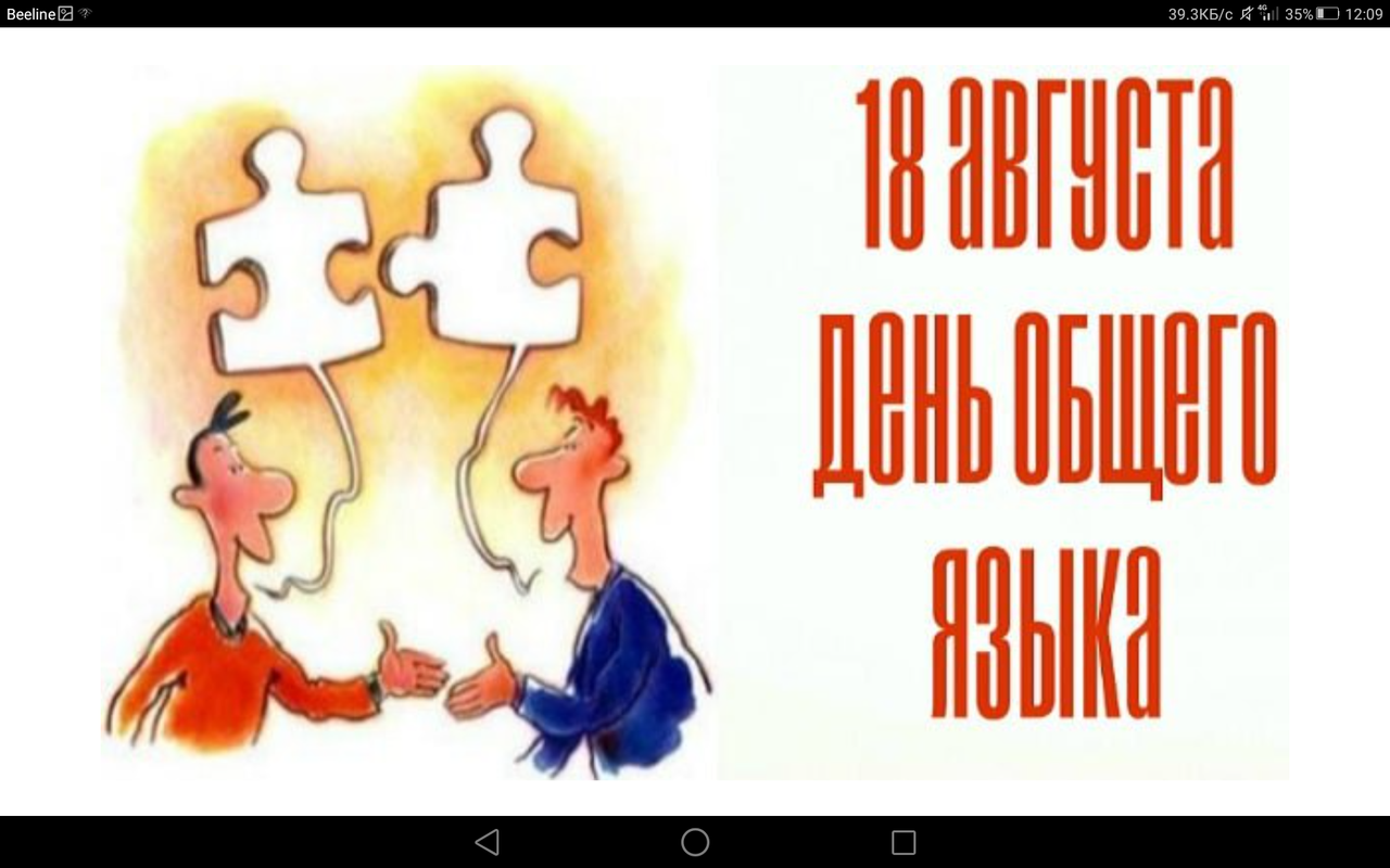 Screenshot_2023-08-18-12-09-25