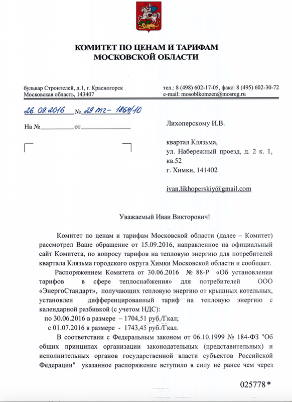 Снимок экрана 2016-10-04 в 14.17.35