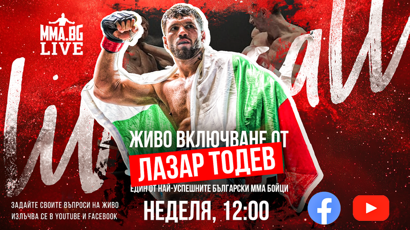 На живо: Лазар Тодев - ММА шампионът от България, за който се знае малко