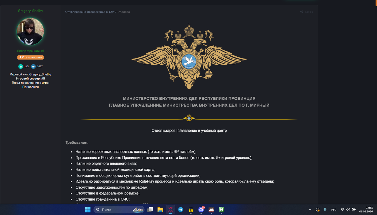 Снимок экрана 2026 03 06 145534