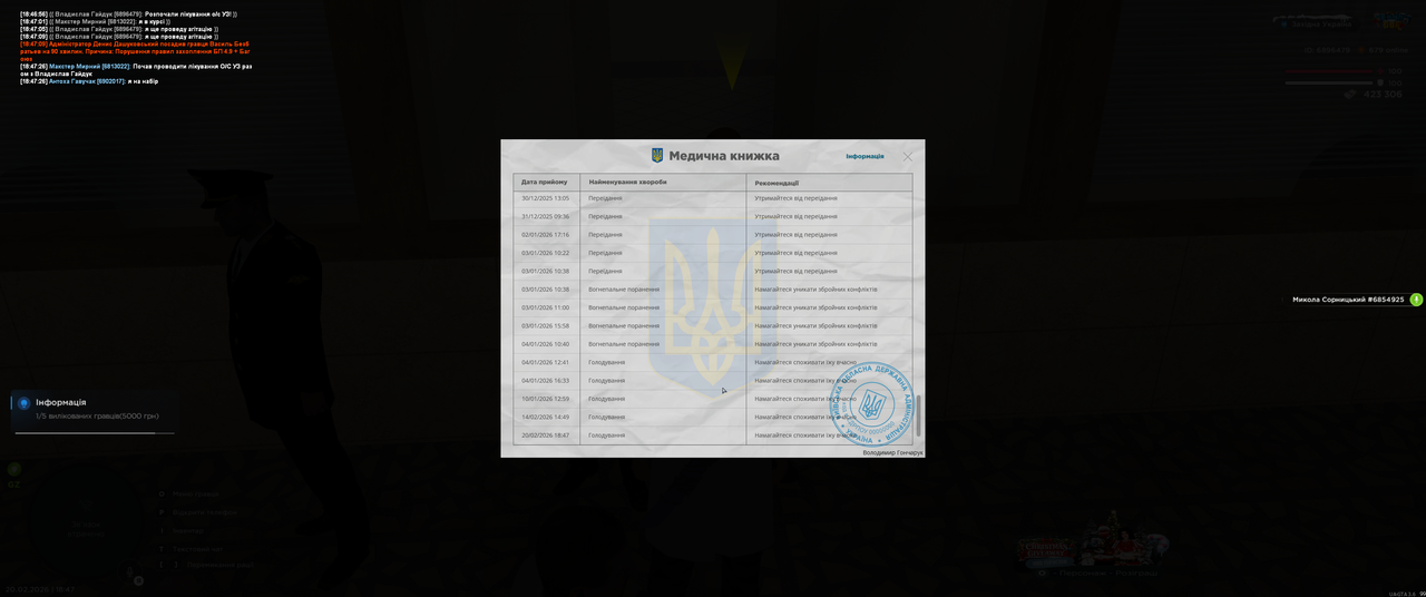 Grand Theft Auto San Andreas Screenshot 2026 02 20 18 47 43 47