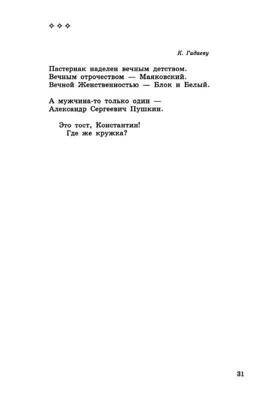 kibirov-notatsii-1999-page-0032