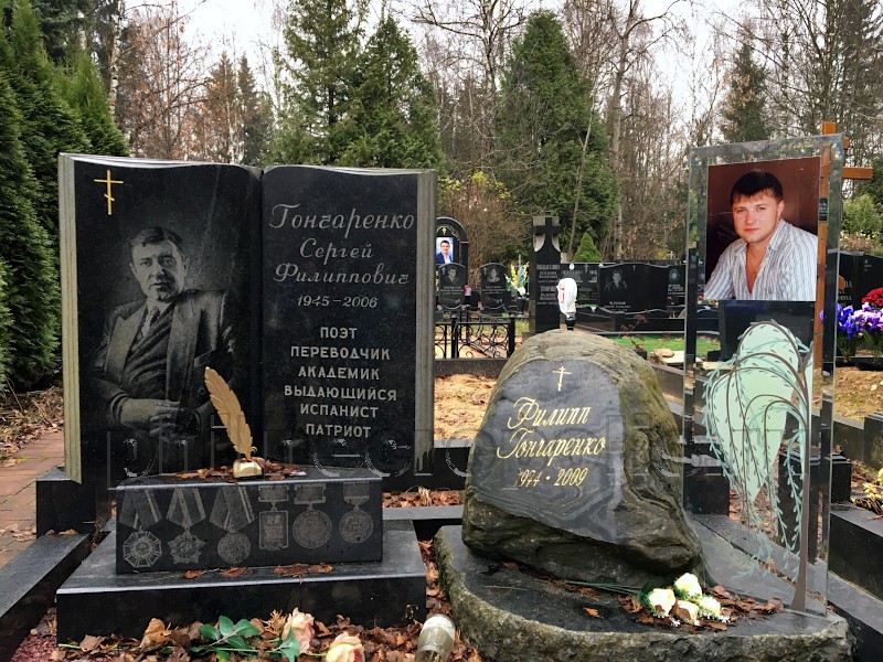 goncharenko