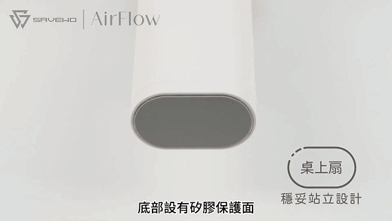 可站可帶，飛機也能用