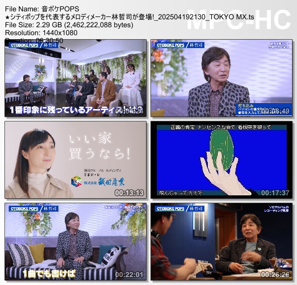 [TV-Variety] 音ボケPOPS – 2025.04.19