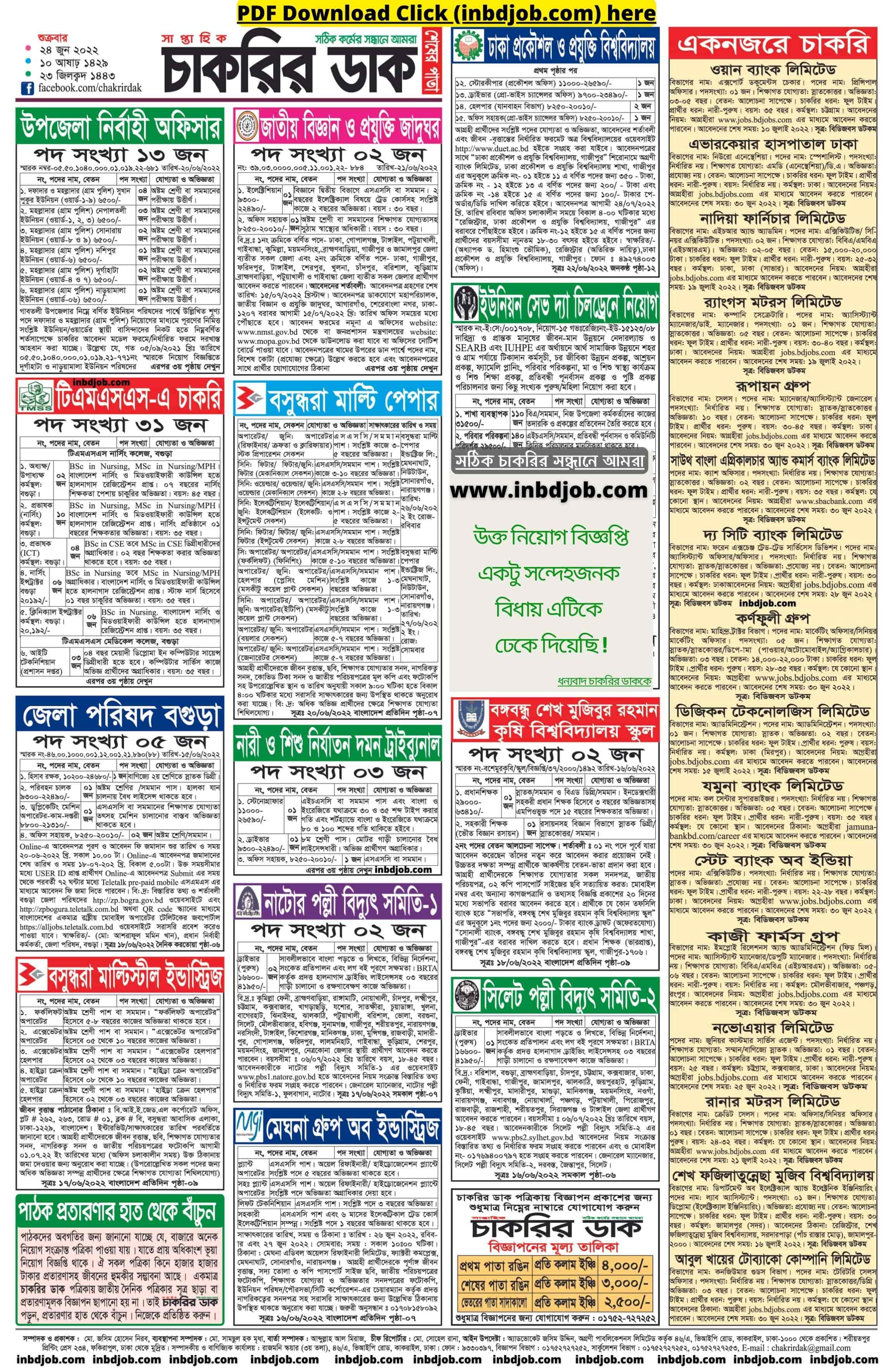 Download 4th page of Chakrir Potrika