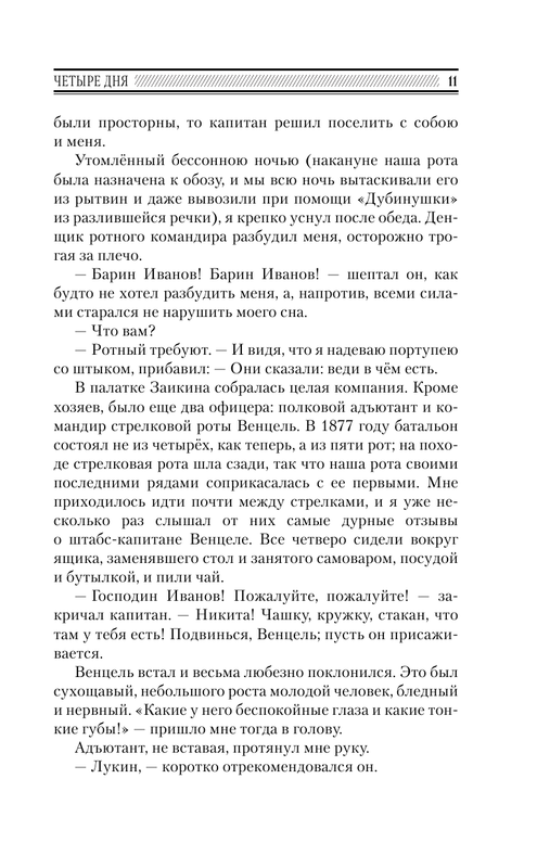 ASE000000000861865-11