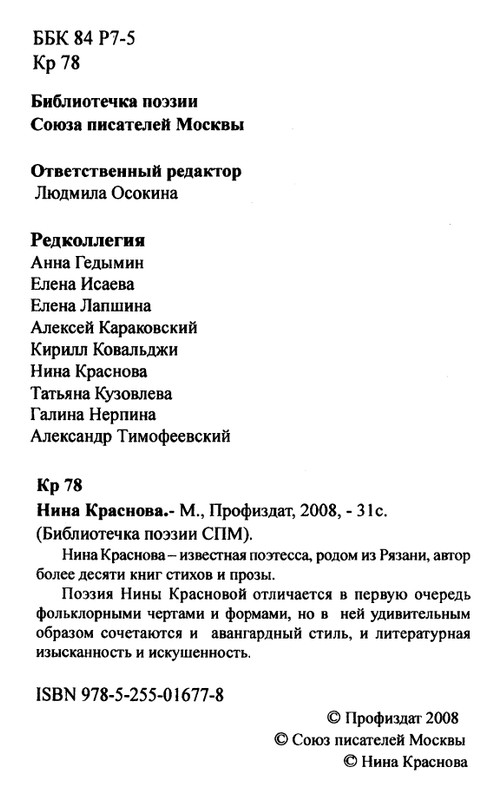 page-0003