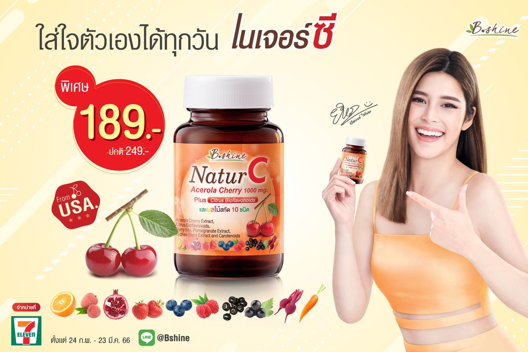 B Shine NaturC