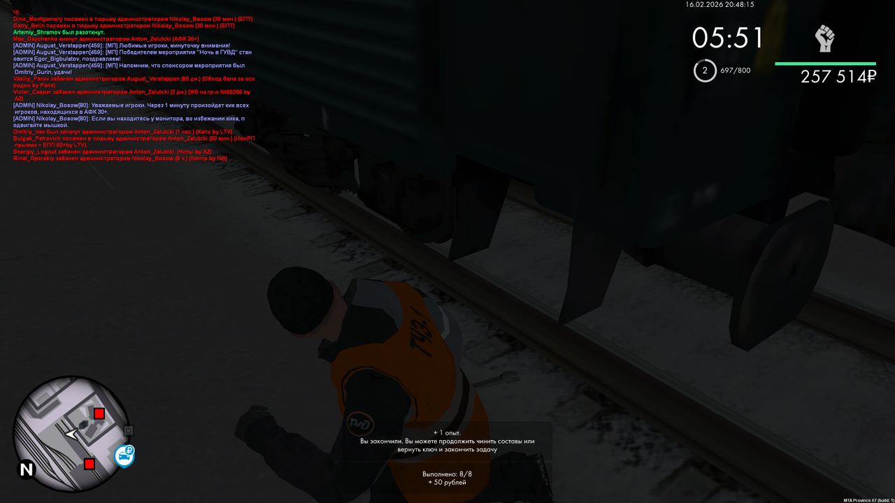 mta screen 2026 02 16 12 48 16