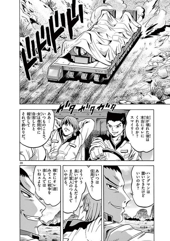 Kidou Senshi Gundam AggressorVol3-17