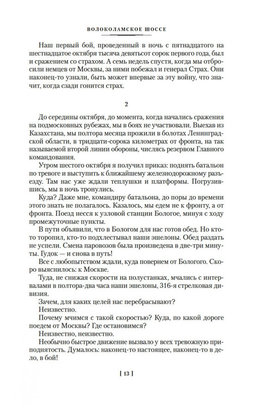 2-page-0011