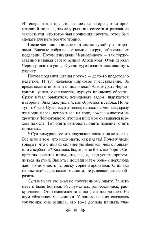 ITD000000001416332-page-0018