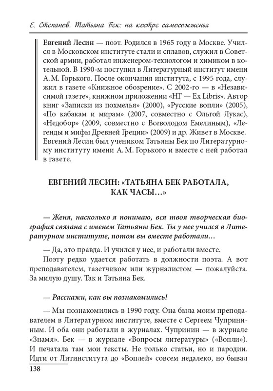 20191228-page-0138