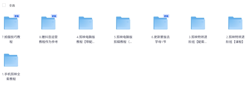 B01手机剪映全套教程