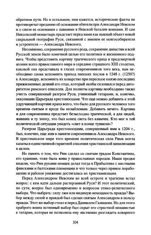 p0306
