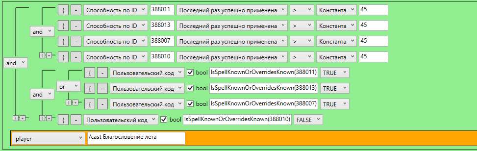 Благословление