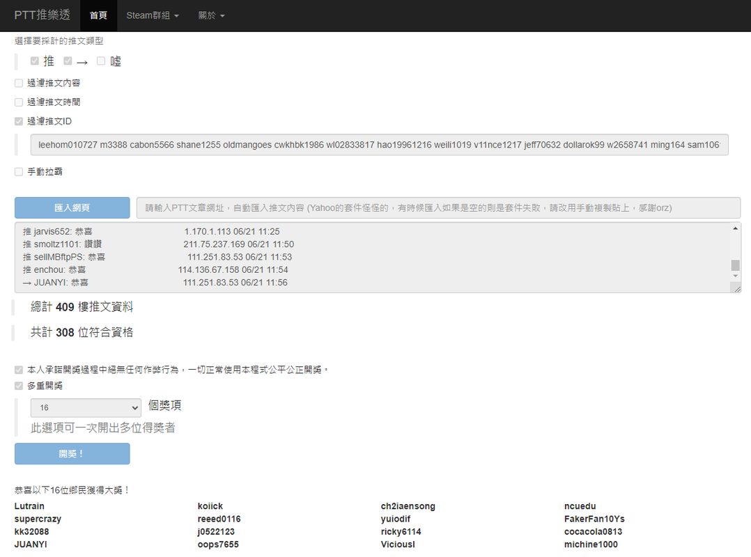 b大發飲料06.20-2