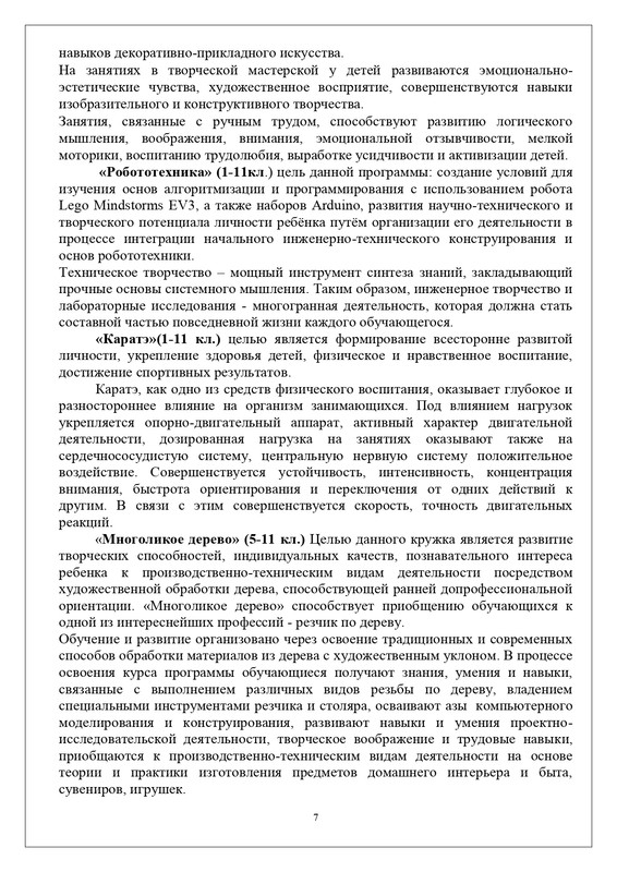 page-0007