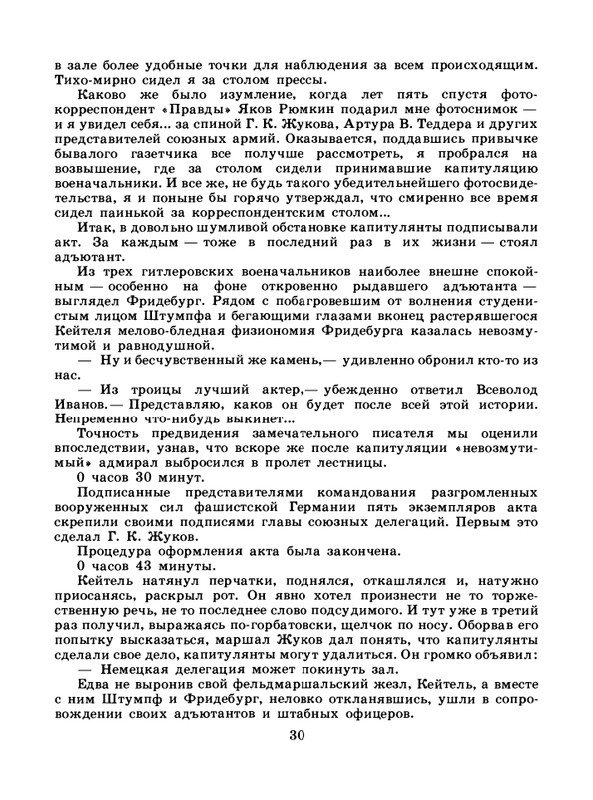 1985-12-page-0032
