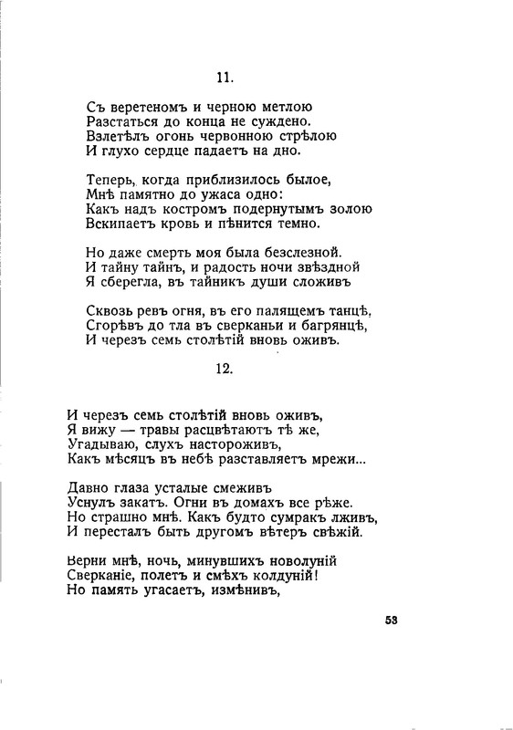 vega-polyn-1933-text-53
