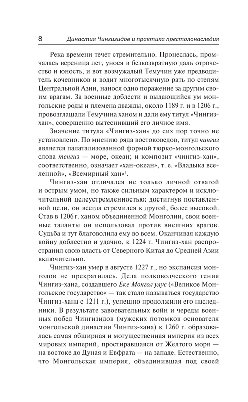 ASE000000000858286-08