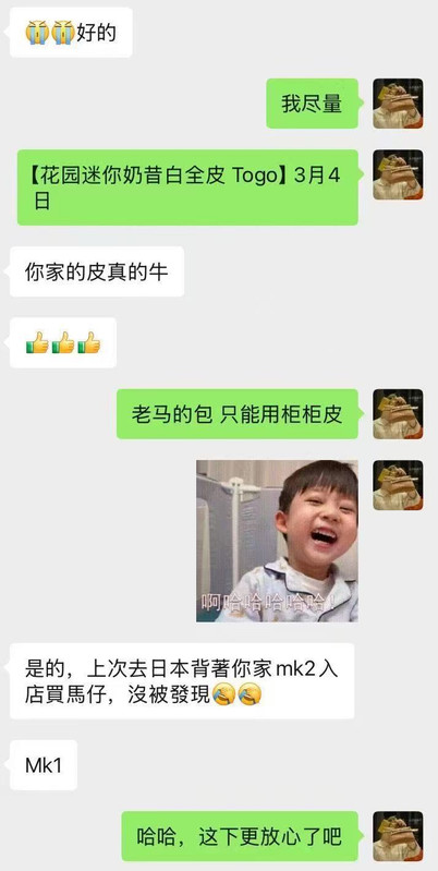 真實買家反饋 3