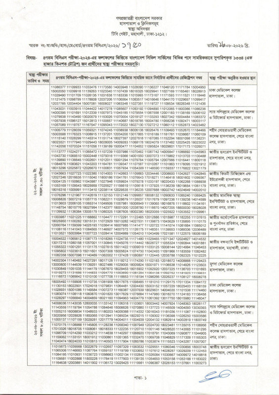 47th-BCS-Health-Test-Date-2026-PDF-6