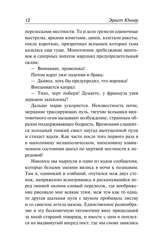 ASE000000000880227-12