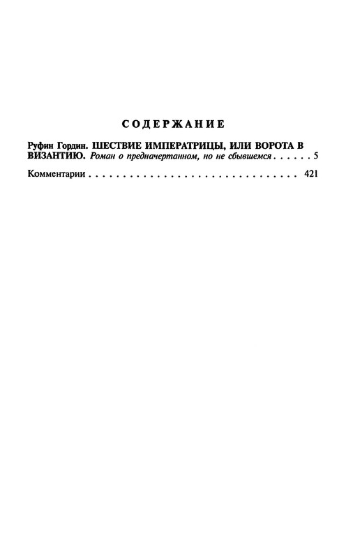 p0430